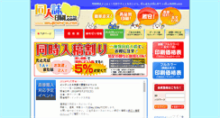 Desktop Screenshot of doujinshi-p.com