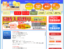 Tablet Screenshot of doujinshi-p.com